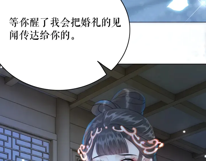 第172话 等待也是一种爱 第111页