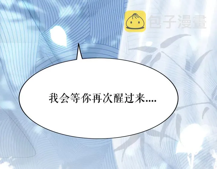 第172话 等待也是一种爱 第118页