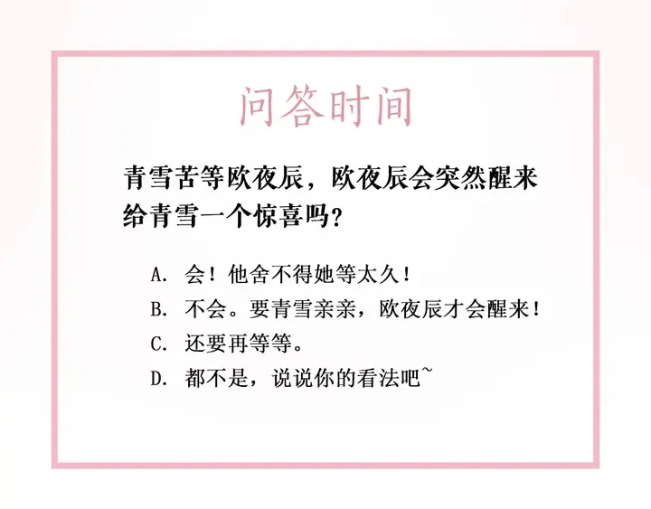 第172话 等待也是一种爱 第120页