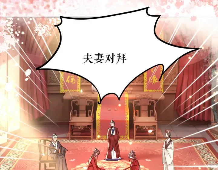 第173话 婚礼突变 第6页