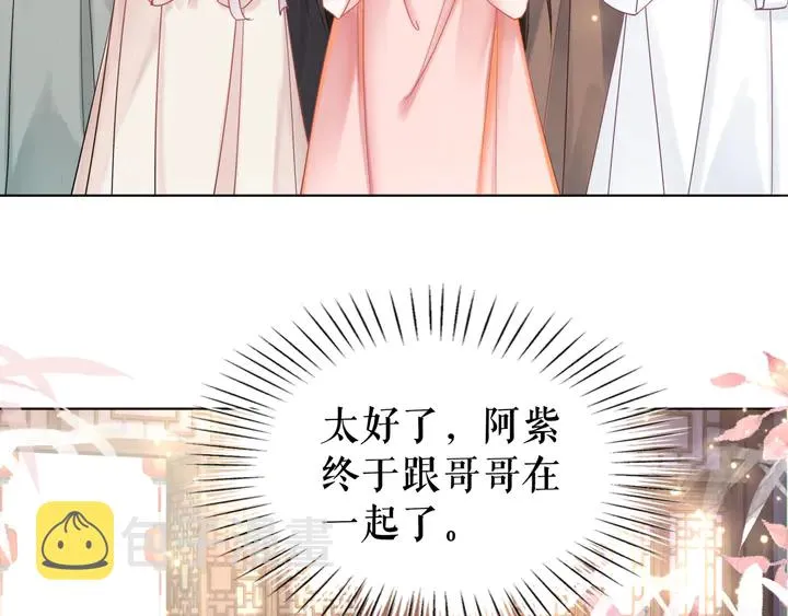第173话 婚礼突变 第12页