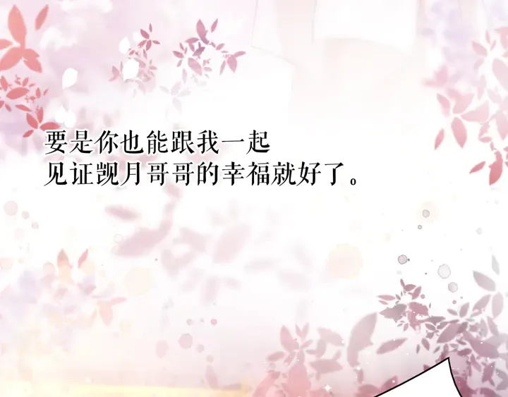 第173话 婚礼突变 第19页