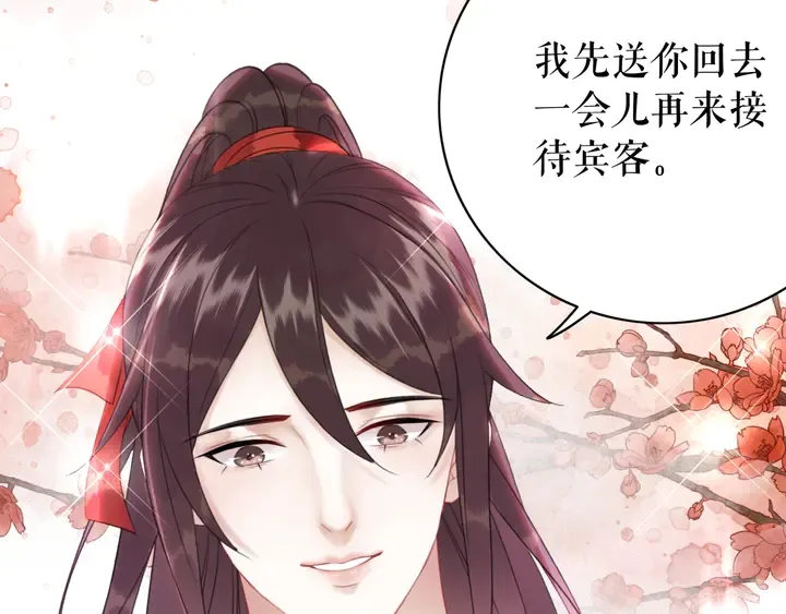 第173话 婚礼突变 第22页