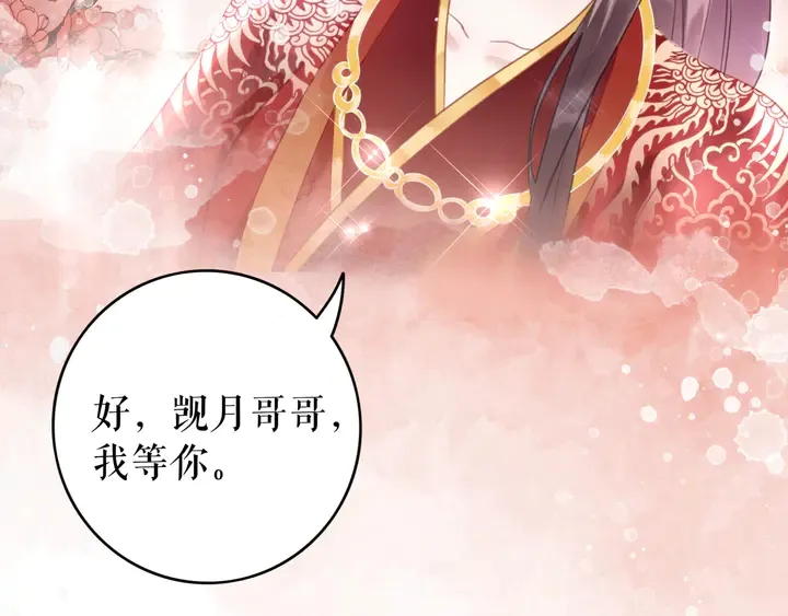 第173话 婚礼突变 第25页