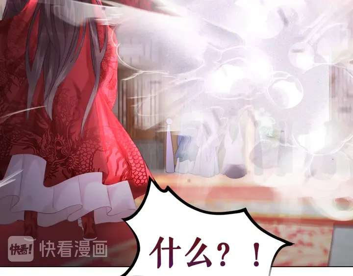 第173话 婚礼突变 第29页
