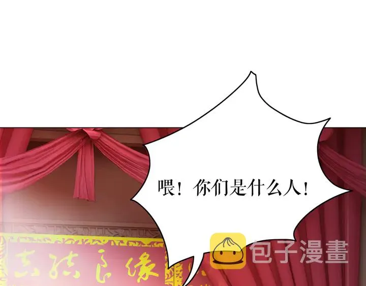 第173话 婚礼突变 第32页