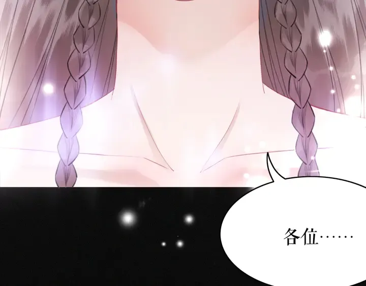 第173话 婚礼突变 第62页