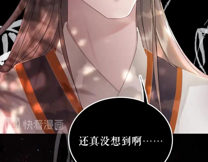 第173话 婚礼突变 第72页