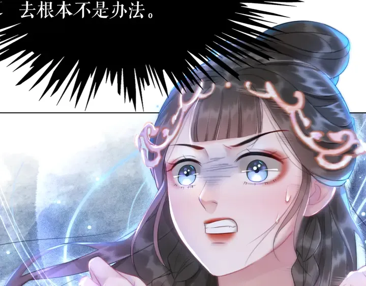 第173话 婚礼突变 第99页