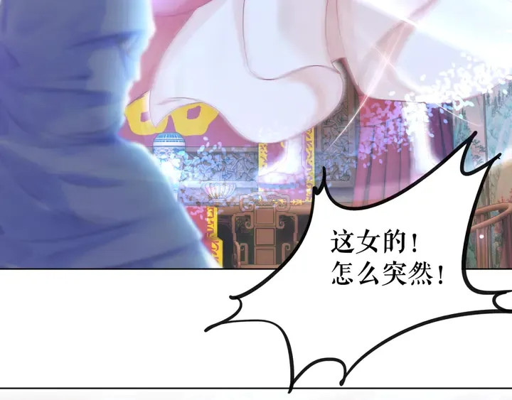 第173话 婚礼突变 第111页