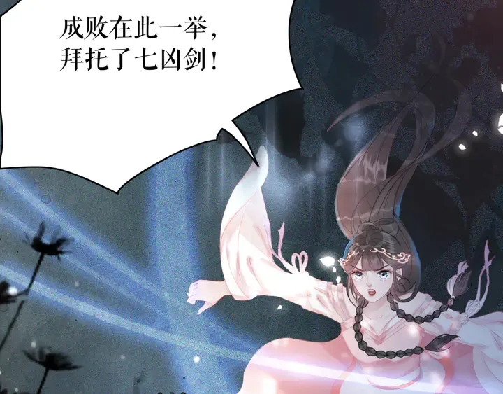 第173话 婚礼突变 第122页
