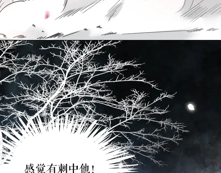 第173话 婚礼突变 第130页