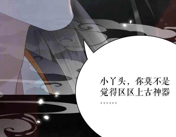 第173话 婚礼突变 第134页