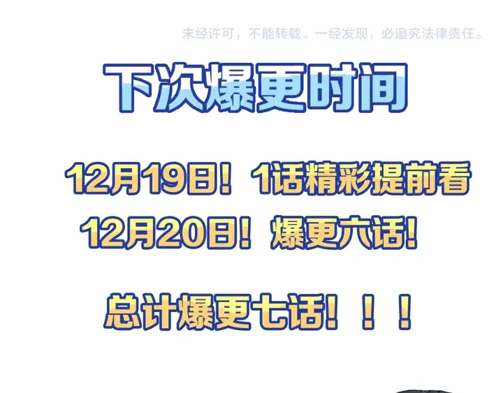 第173话 婚礼突变 第140页