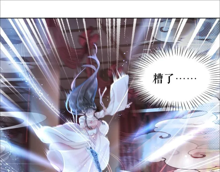 第174话 别了，欧夜辰 第4页