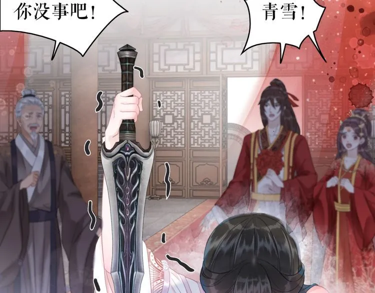 第174话 别了，欧夜辰 第16页