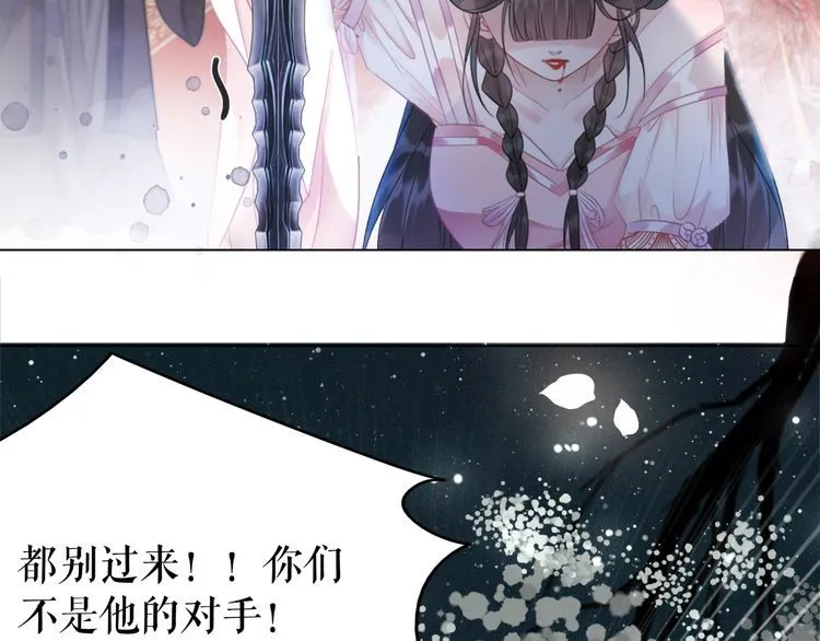 第174话 别了，欧夜辰 第17页