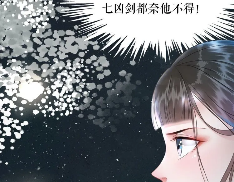 第174话 别了，欧夜辰 第20页