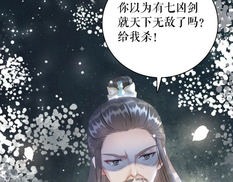 第174话 别了，欧夜辰 第22页