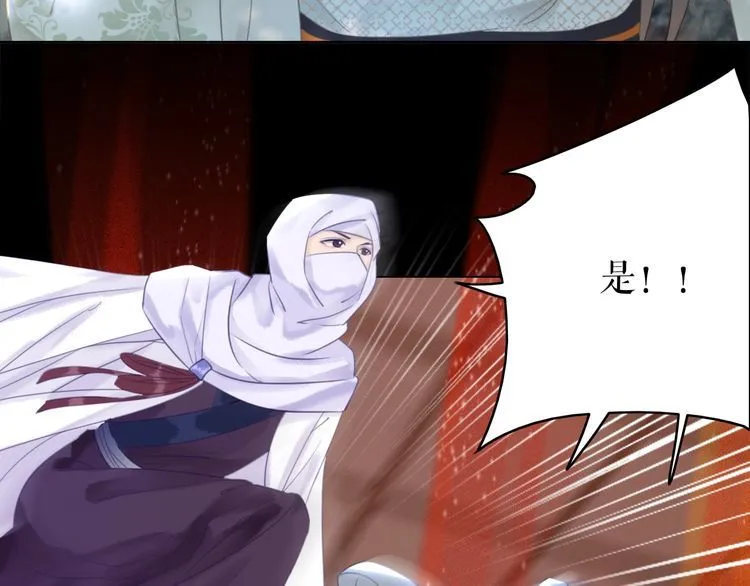 第174话 别了，欧夜辰 第24页