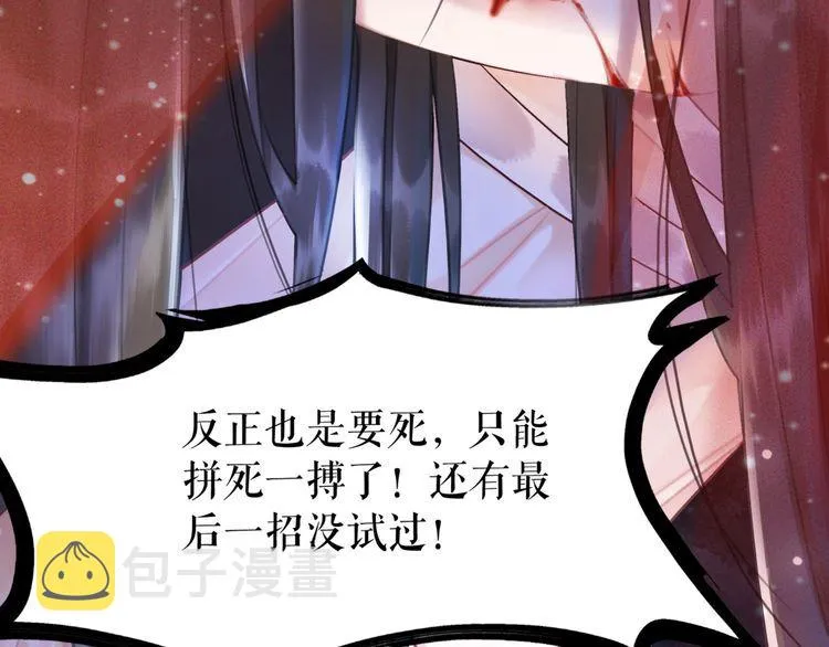 第174话 别了，欧夜辰 第30页