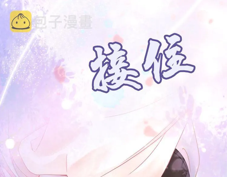 第174话 别了，欧夜辰 第55页