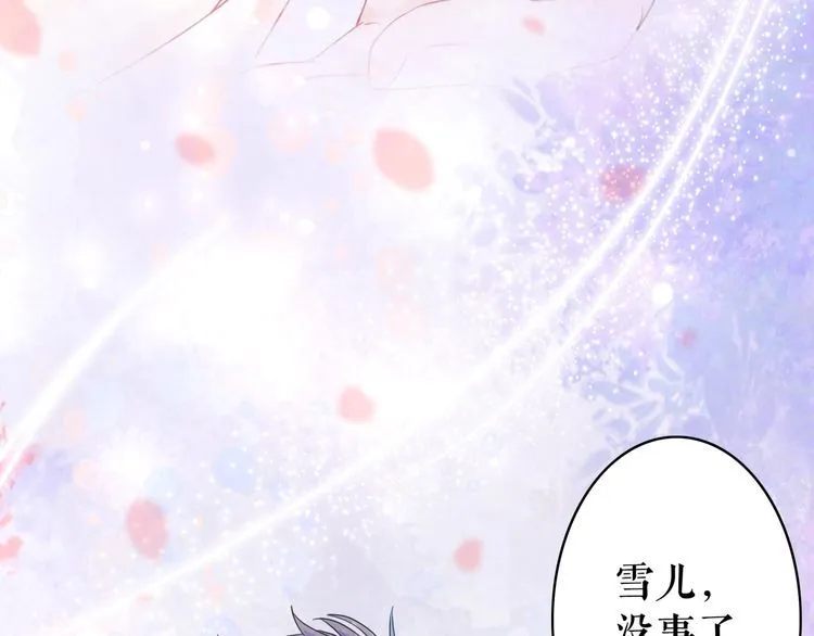 第174话 别了，欧夜辰 第57页