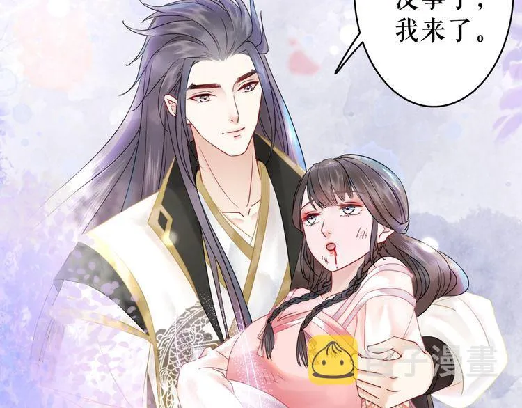 第174话 别了，欧夜辰 第58页