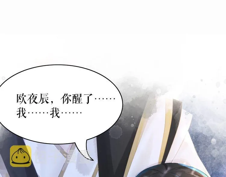 第174话 别了，欧夜辰 第60页