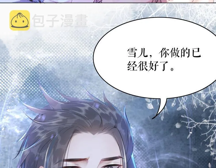 第174话 别了，欧夜辰 第62页