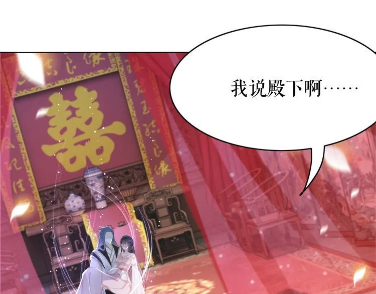 第174话 别了，欧夜辰 第64页