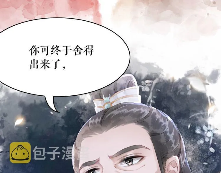 第174话 别了，欧夜辰 第66页