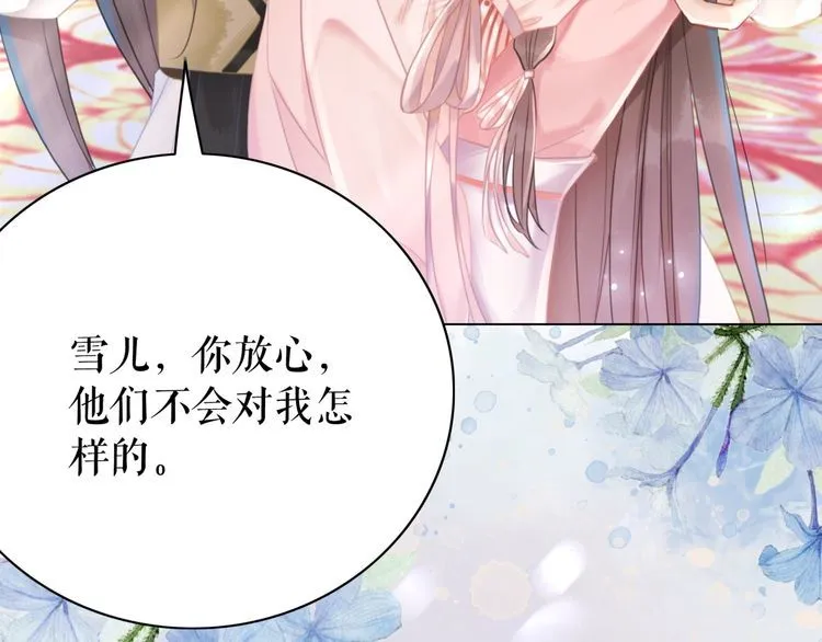 第174话 别了，欧夜辰 第77页