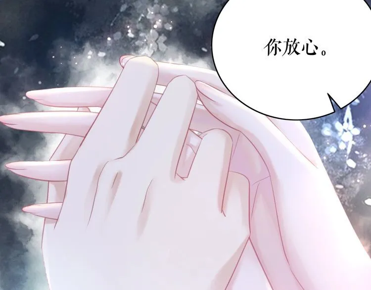 第174话 别了，欧夜辰 第84页
