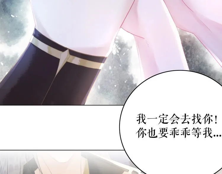 第174话 别了，欧夜辰 第85页