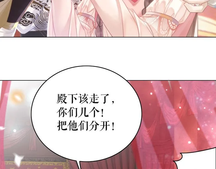 第174话 别了，欧夜辰 第87页
