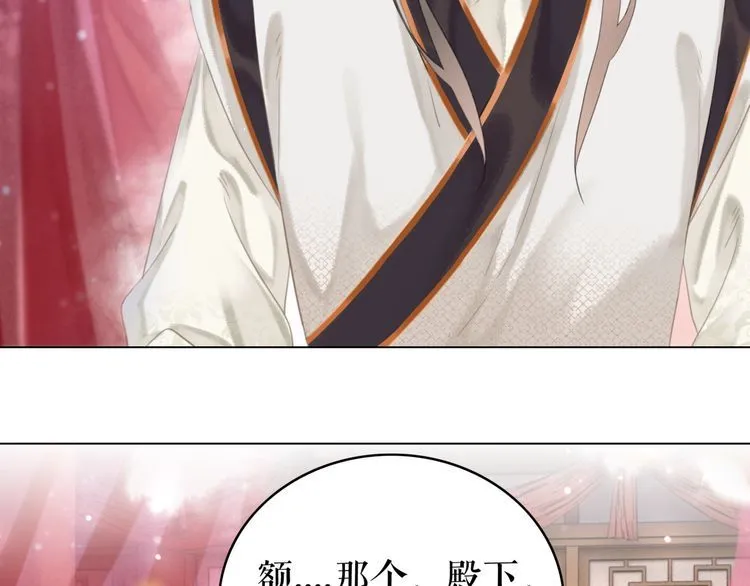 第174话 别了，欧夜辰 第89页