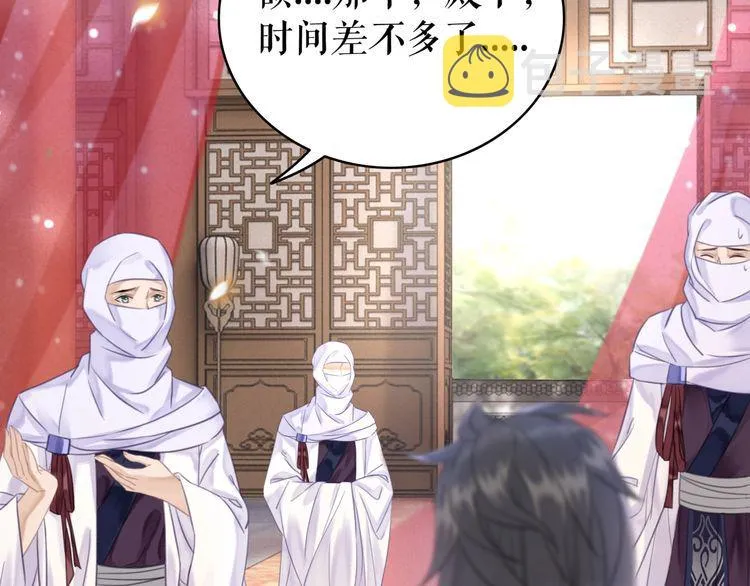 第174话 别了，欧夜辰 第90页