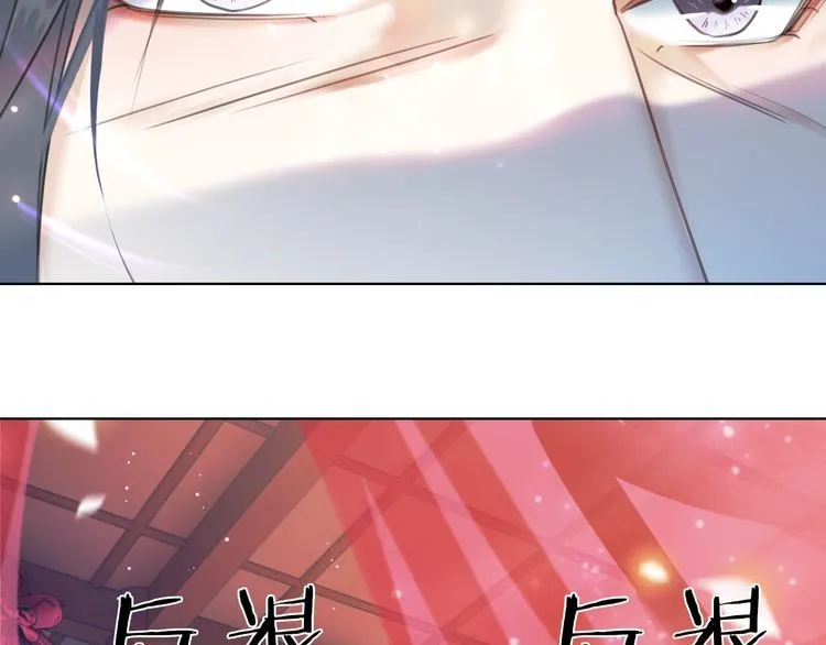 第174话 别了，欧夜辰 第93页
