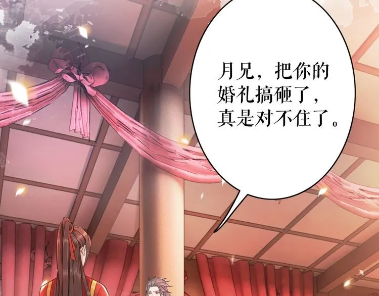 第174话 别了，欧夜辰 第98页