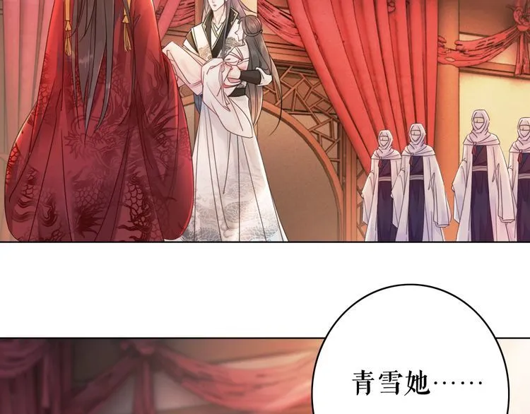 第174话 别了，欧夜辰 第99页