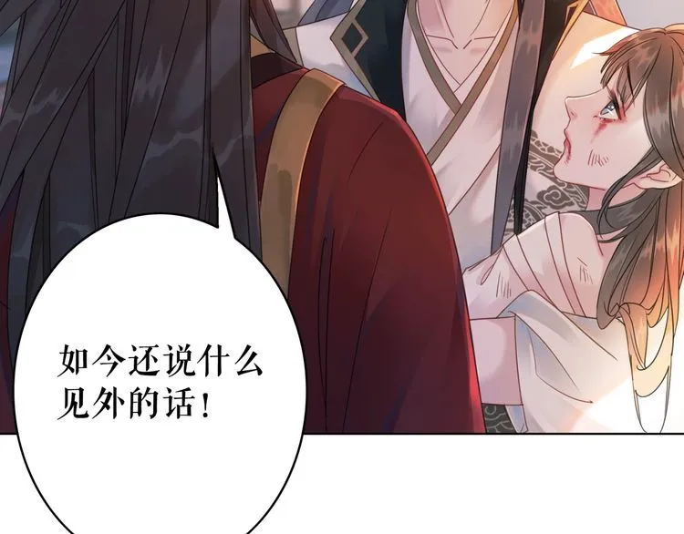 第174话 别了，欧夜辰 第101页
