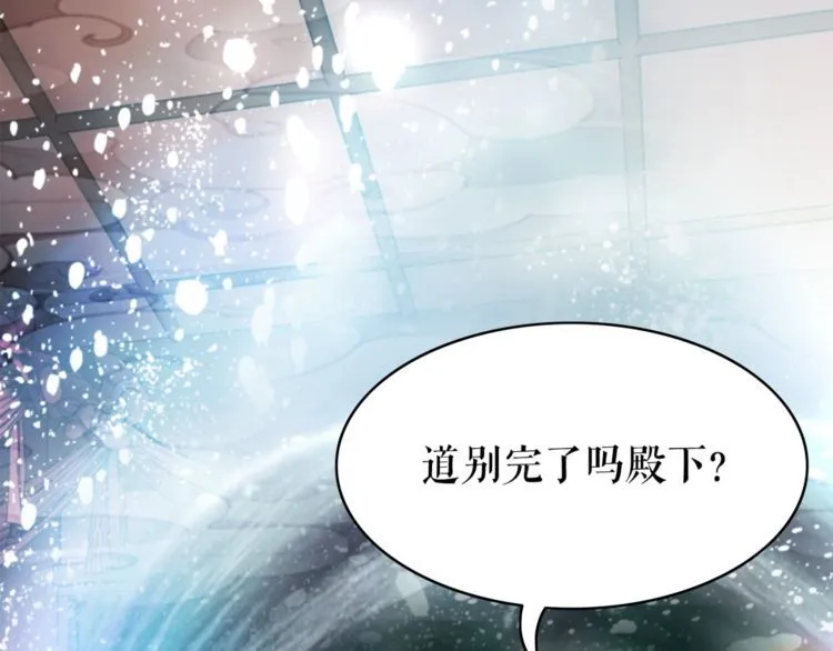 第174话 别了，欧夜辰 第109页