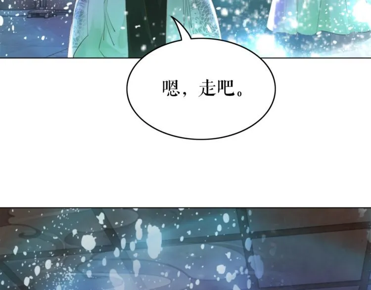 第174话 别了，欧夜辰 第111页