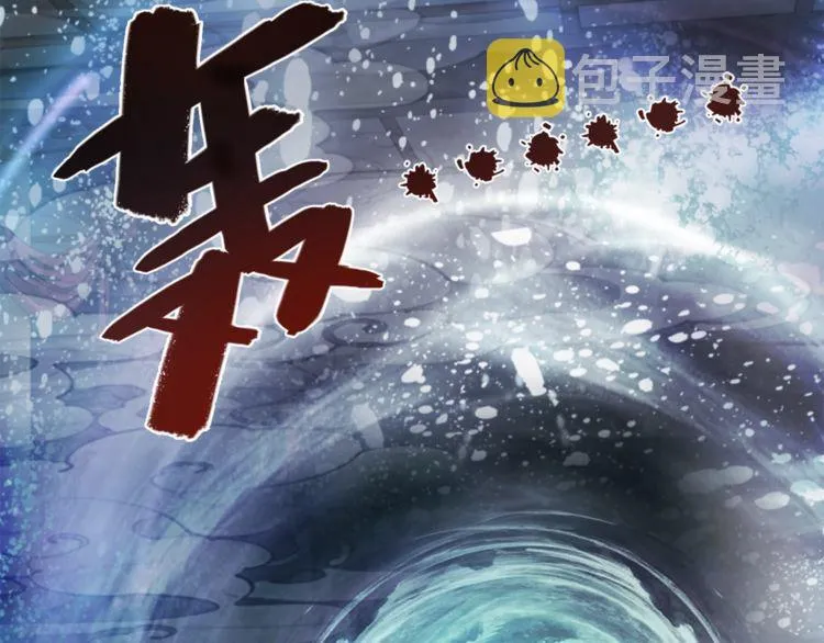 第174话 别了，欧夜辰 第112页