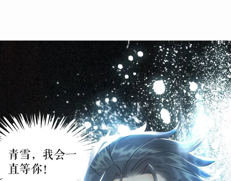 第174话 别了，欧夜辰 第116页