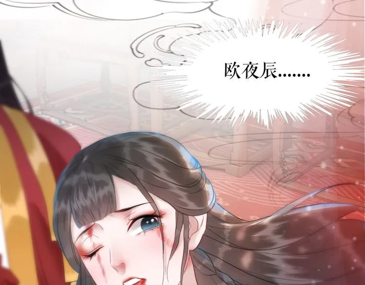 第174话 别了，欧夜辰 第121页