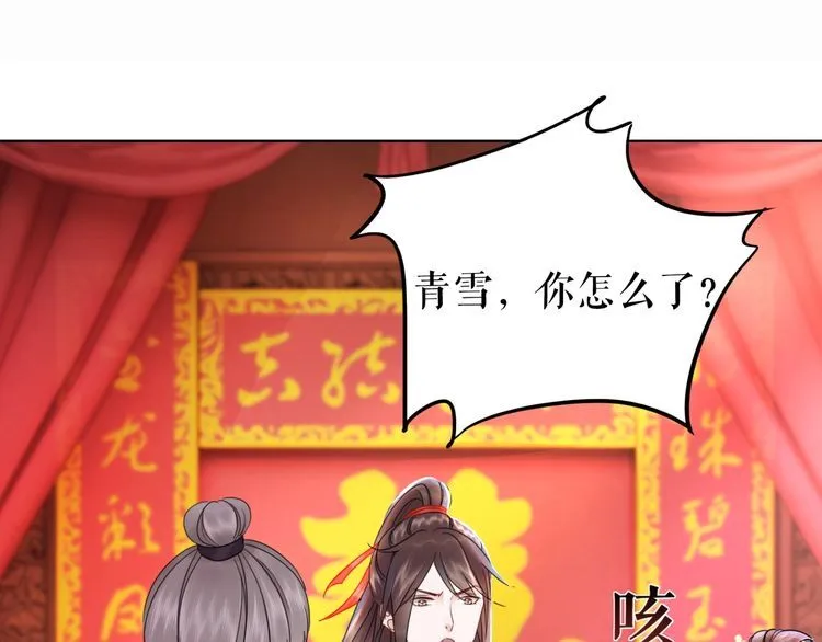 第174话 别了，欧夜辰 第128页
