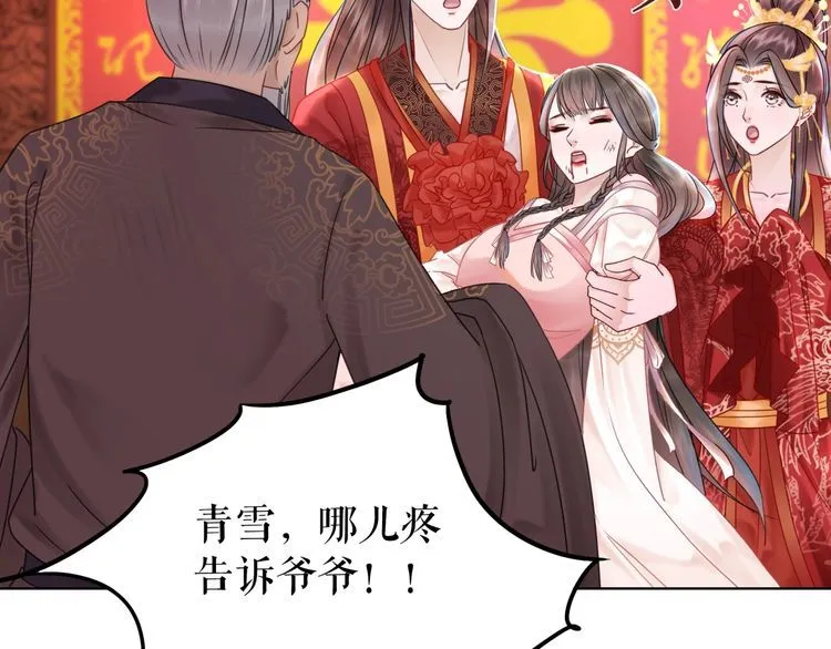 第174话 别了，欧夜辰 第129页
