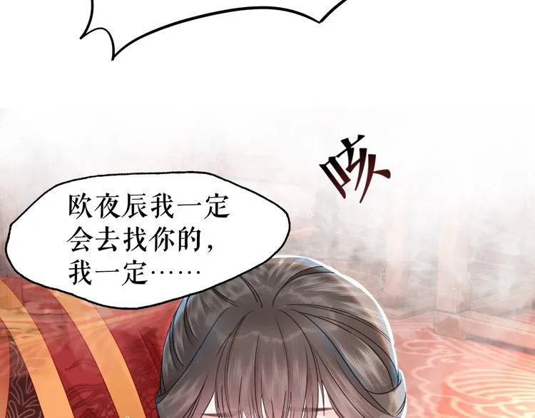 第174话 别了，欧夜辰 第130页